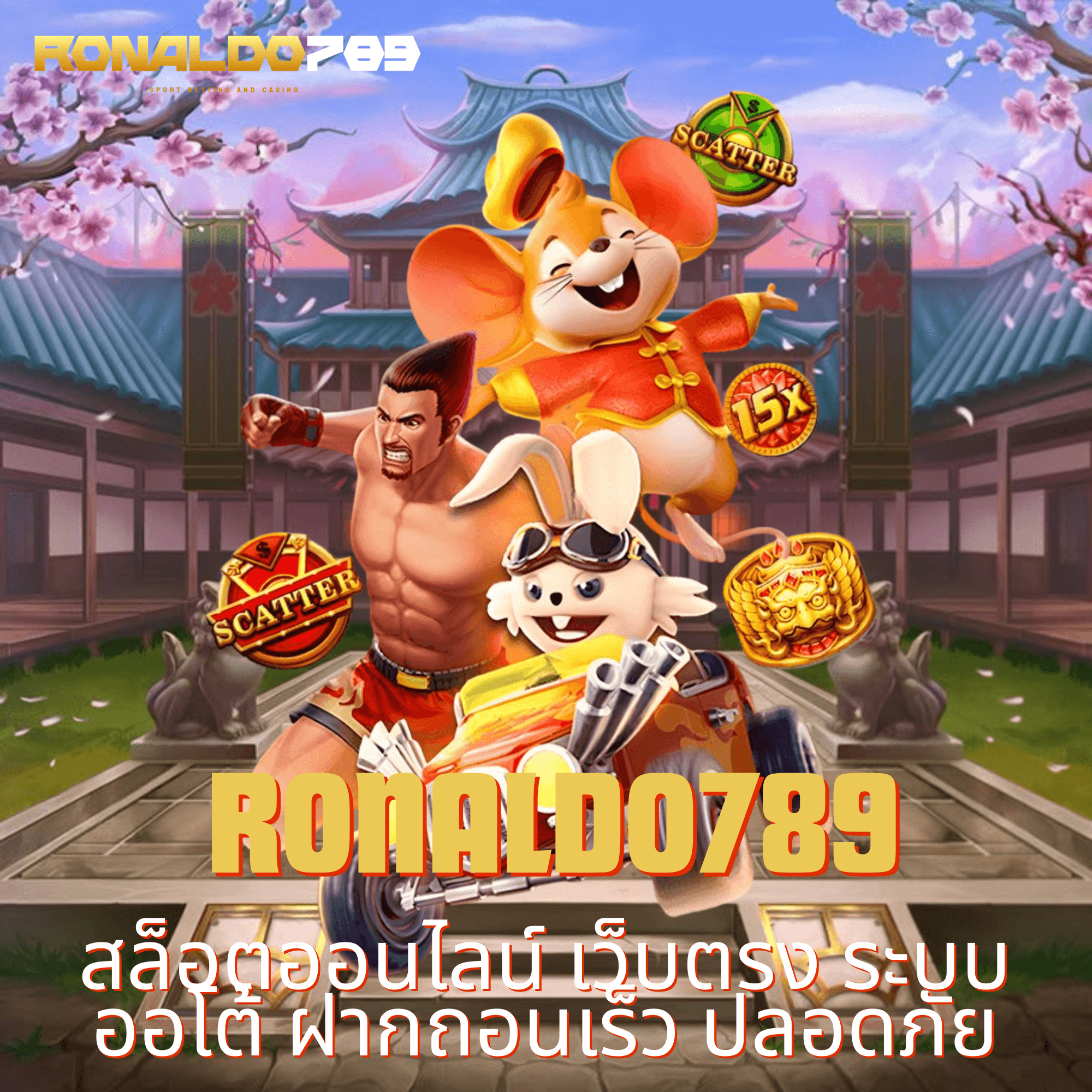 ronaldo789
