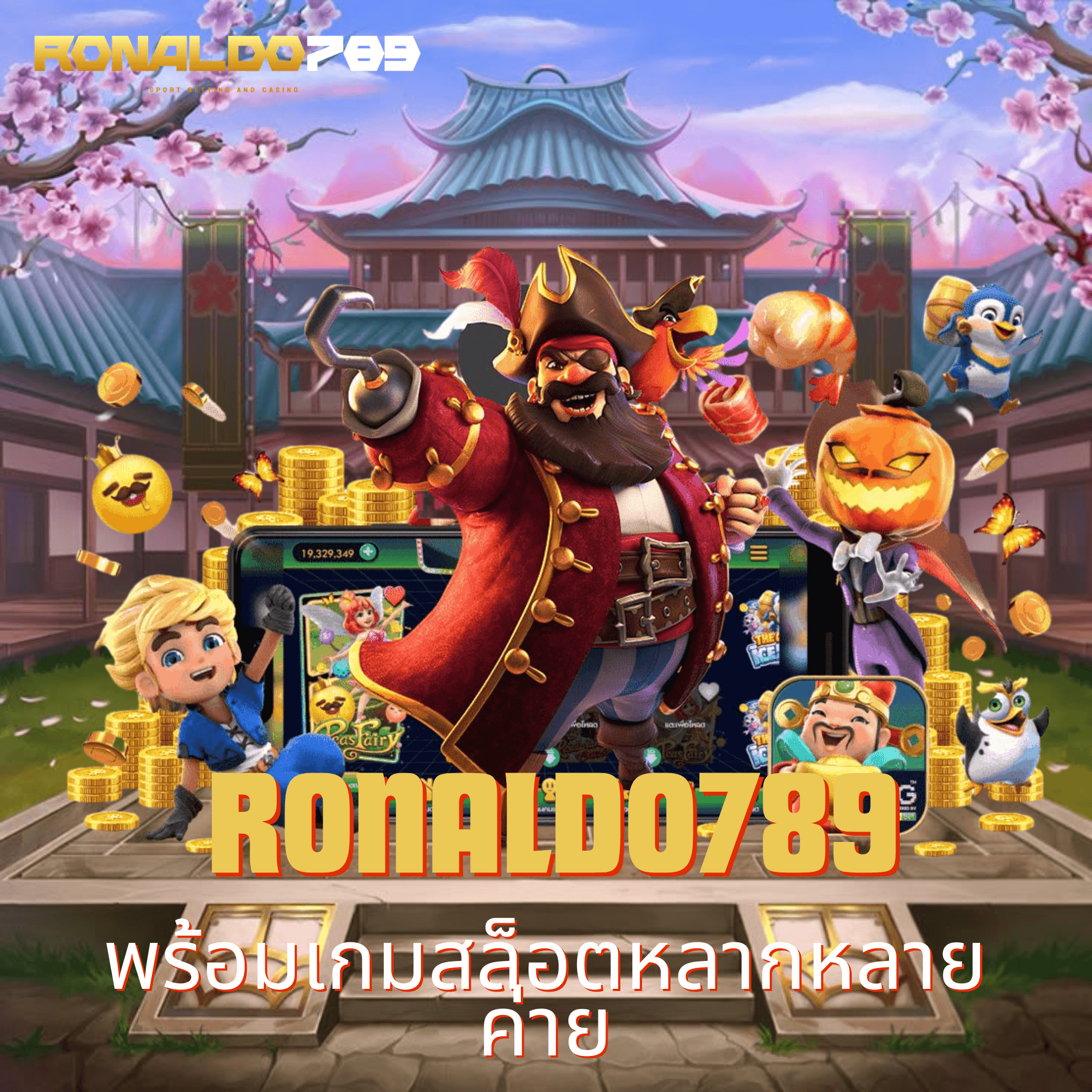 ronaldo789
